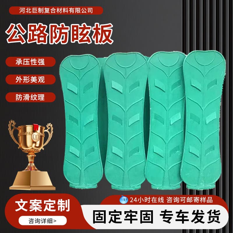 Highway FRP anti-glare panel wholesale S-shaped road shading board landscape anti-collision board FRP anti-glare panel