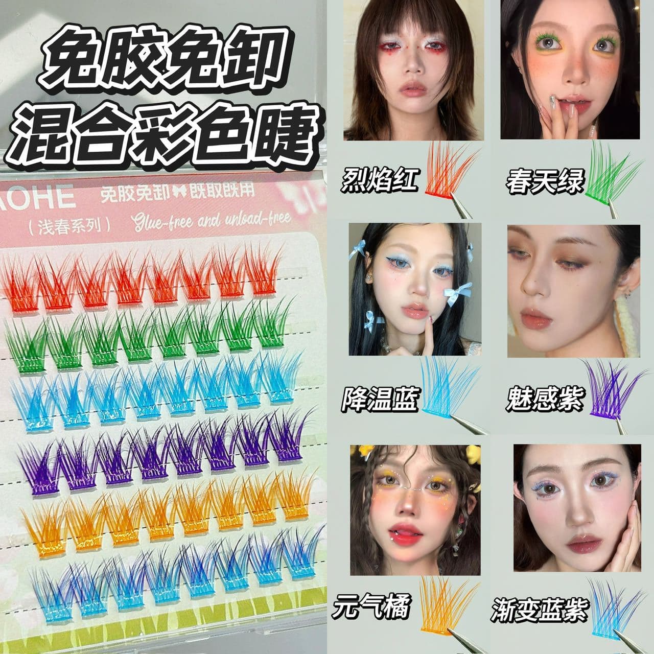 Mixiaobox Colorful Play Makeup False Lashes Caramel Color Palette Photogenic Glueless Comic Style Single Cluster False Lashes