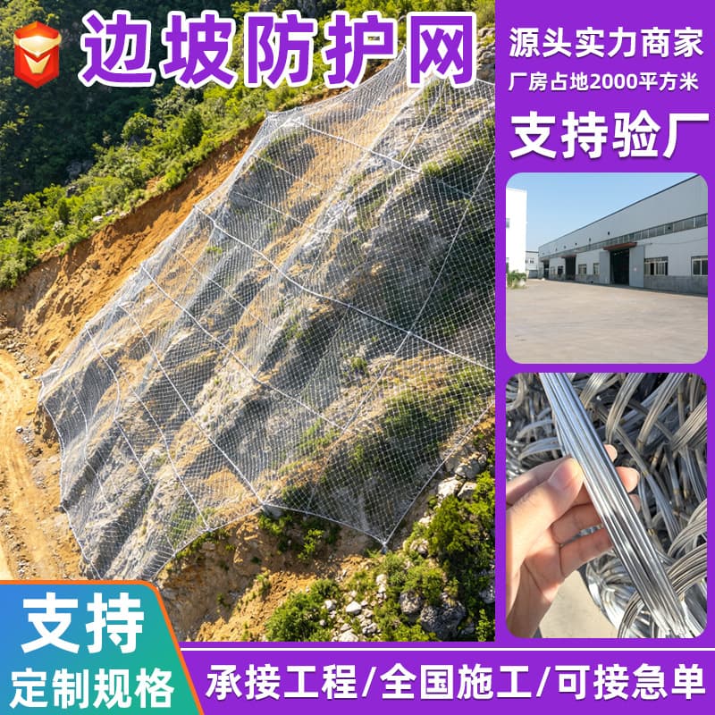 Active slope protection net, diamond-shaped rockfall prevention and landslide rock blocking net, flexible steel wire rope protective net manufacturer