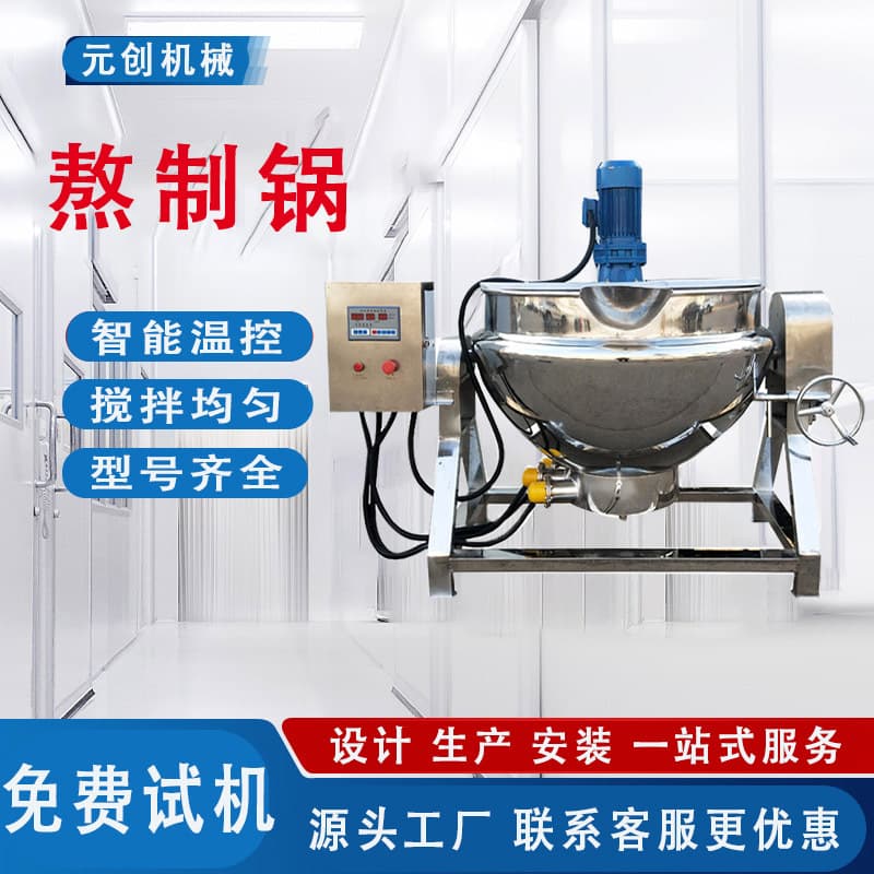 Electrically heated thermal oil boiling pot, special cooking pot for high-temperature cooking, traditional oil refining process, cooking mixer