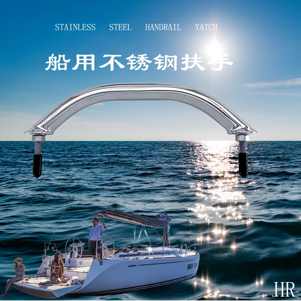 Marine handles, handrails, door handles, stainless steel marine yacht hardware accessories, polished hardware products