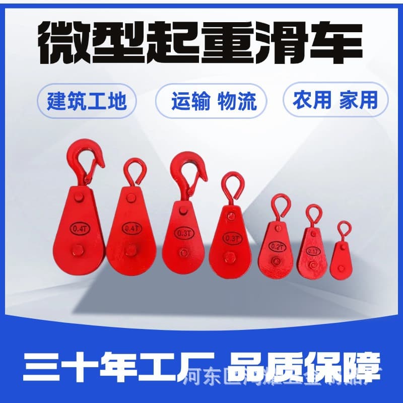 Hanging Line Pulley Mini Pulley Block Wholesale, Single Wheel Pulley Hardware Tool Bearing Small Pulley