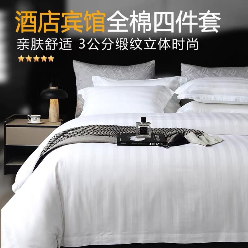 Hotel Linen Pure Cotton Four-Piece Bedding Set for Guesthouses and B&Bs, All-Cotton Bedding, Bed Sheets, Fitted Sheets, Duvet Covers, Customizable