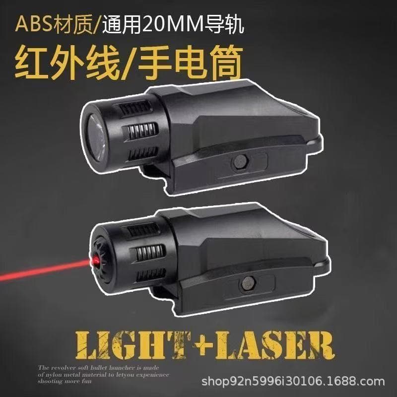Toy Gun Dedicated Under-Barrel Laser Infrared Sight Adjustable 20MM Rail Tactical Red Green Tactical Accessory