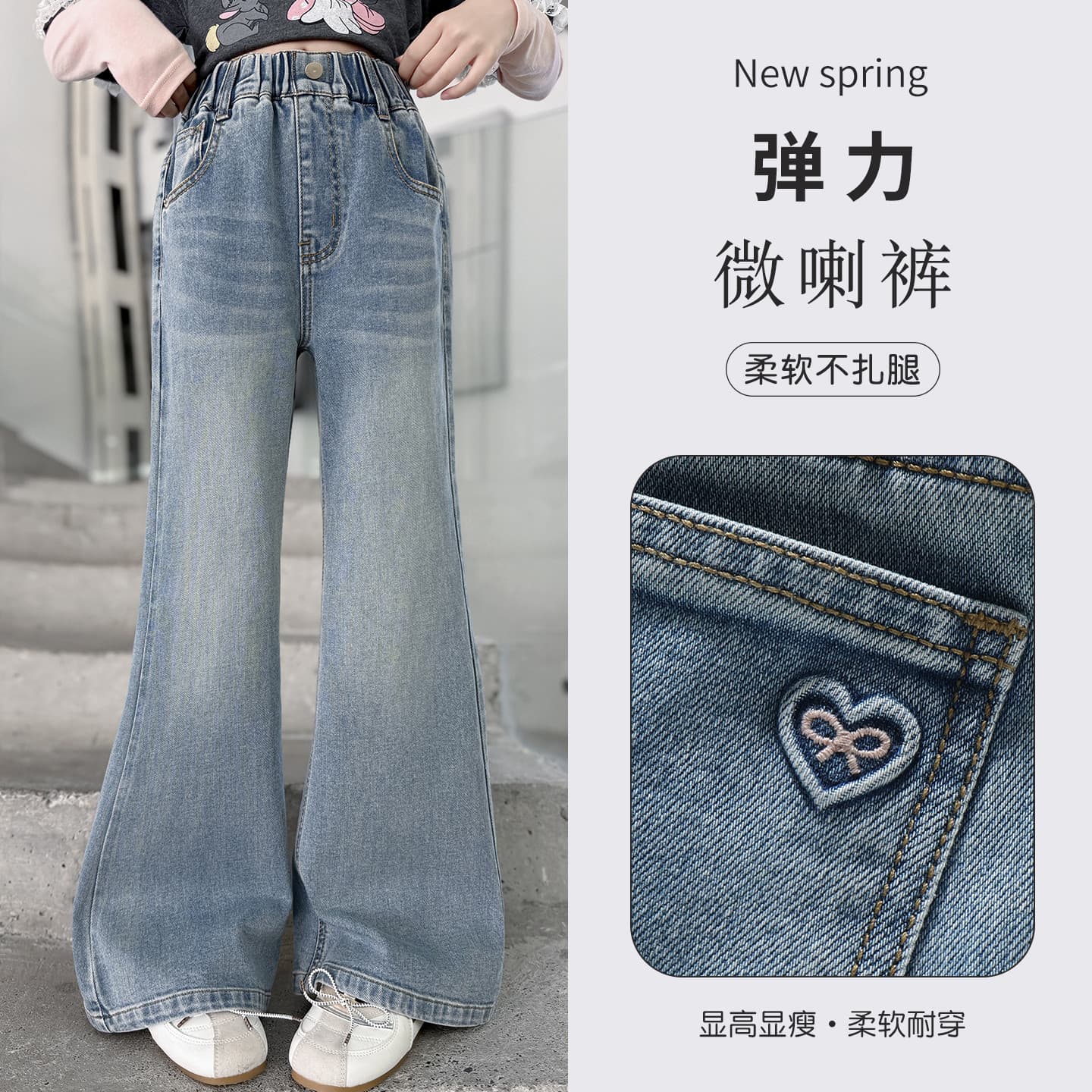 Girls' light-colored denim bell-bottom pants for autumn 2026 new trendy girls' bow-marked back pocket love bell-bottom pants