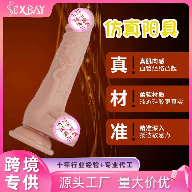 Xingwan Female Dildo Manual Thrusting Masturbator Penis Rod Women's Urethra Toy Adult Sex Pleasure Product