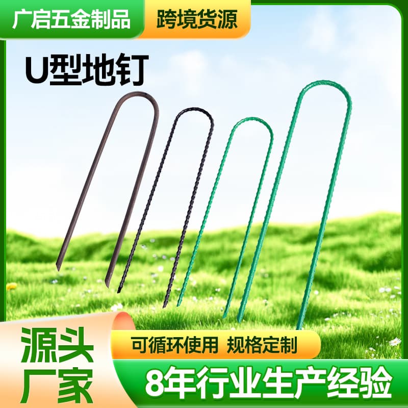 Cross-border Threaded U-Shaped Ground Stakes, Slant Tip Weed Barrier Large Ground Stakes, Garden Galvanized Ground Cloth Nails, Mulch Film Fixing Accessories