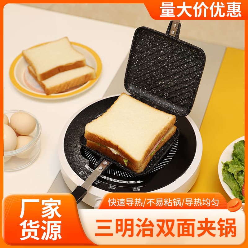 Household Waffle Sandwich Press Pan Non-Stick Double-Sided Toast Bread Baking Tray