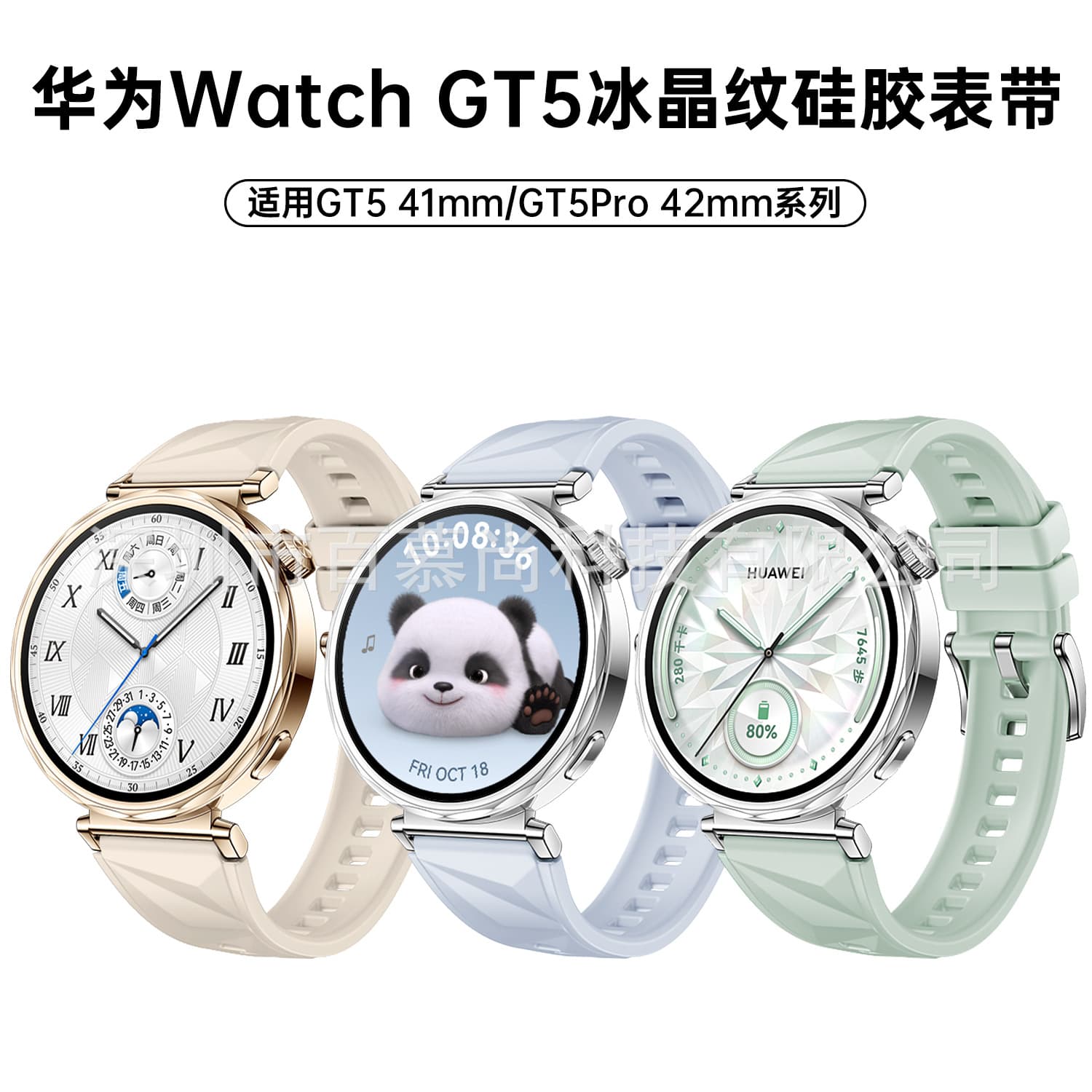 Huawei GT6 Ice Crystal Pattern Silicone Watch Band Compatible with HUAWEI WATCH GT5, GT6 Women's Strap