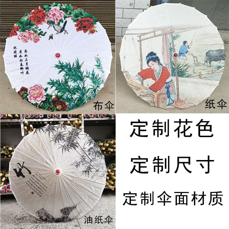 Custom-made umbrellas in various sizes for sun protection, photography, ceiling decoration, dance, fashion shows, and traditional Chinese style printed silk umbrellas. Wholesale.