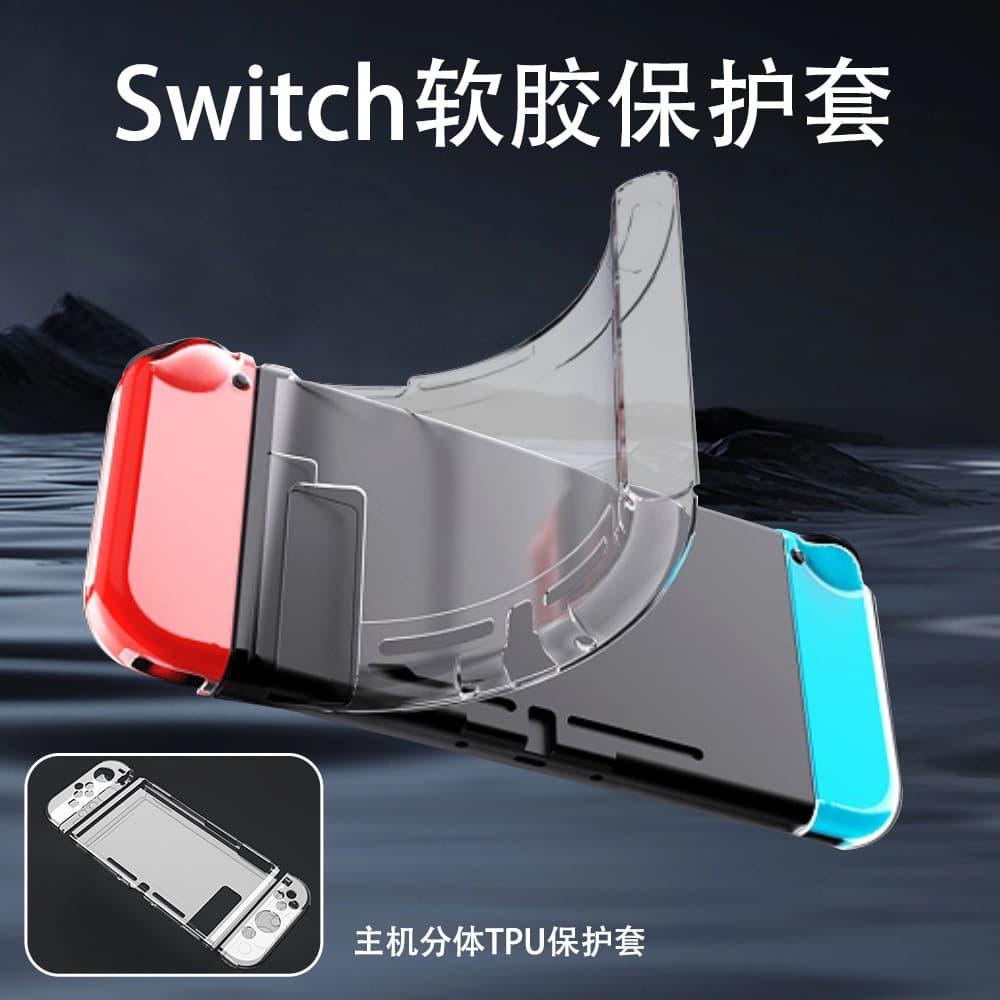 Compatible with Switch 2 Console Protective Case TPU Handheld Transparent Protective Cover SW2 Console Split TPU Case Protective Shell