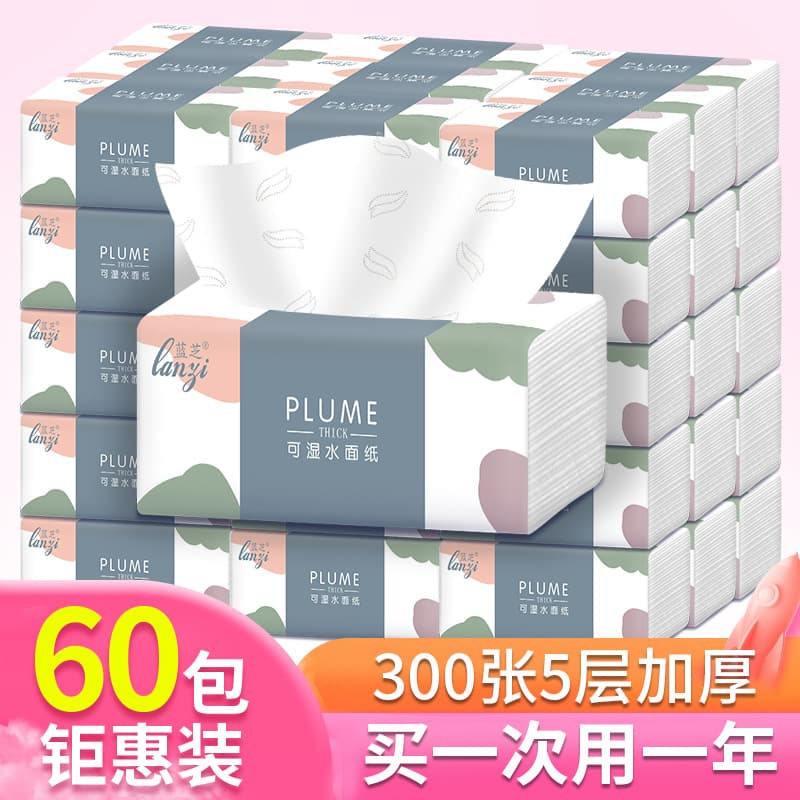 LanZhi 60-Pack Whole Case Four-Ply Facial Tissue Box Tissues Hand Towel Household Toilet Paper Wholesale Drop Shipping