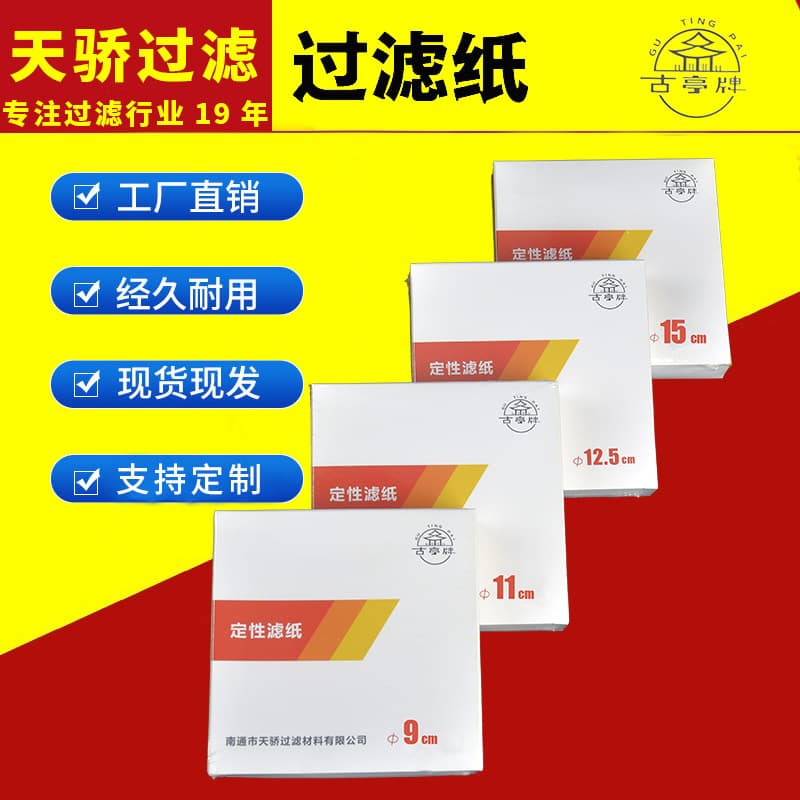 Chemical Laboratory Qualitative Filter Paper 7/9/11/12.5/15/18cm Medium Fast Slow Round Filter Paper