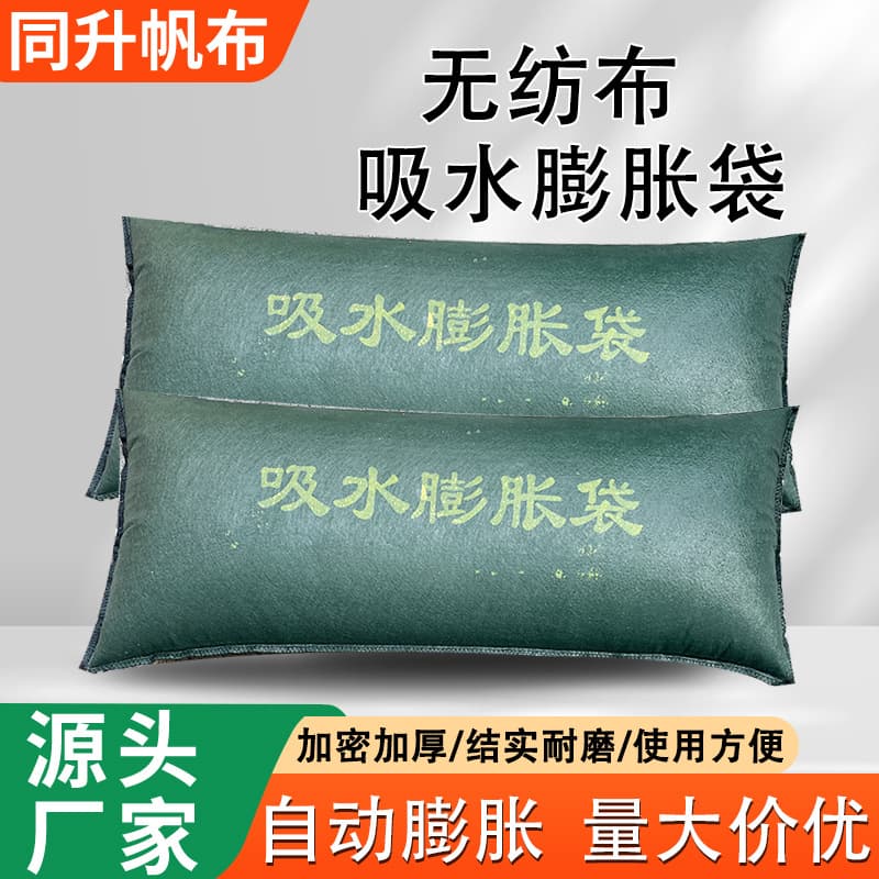 Flood Control Water-Absorbing Inflatable Bags Manufacturer, Flood Prevention for Garage, Property, and Fire Use, No Sand Filling Non-Woven Bags