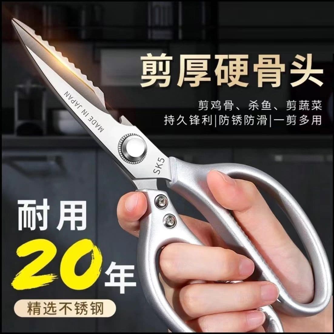 Complete kitchen scissors collection, chicken bone shears, stainless steel household scissors with anti-slip handle, sharp multi-purpose fish cleaning scissors