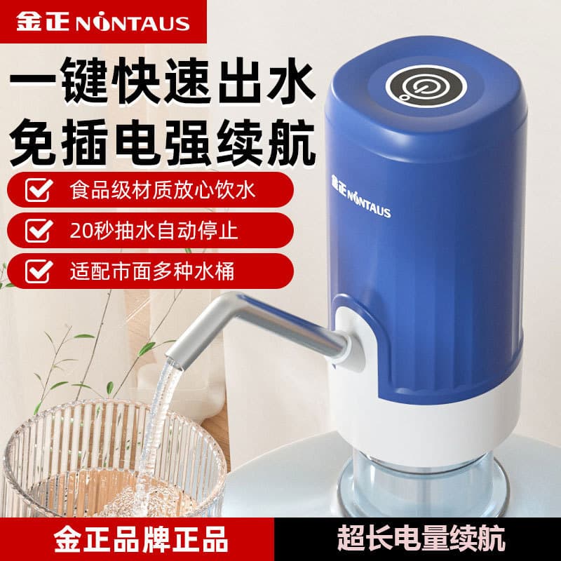 Jinzhengda Barrel Water Dispenser Pump Electric Drinking Water Absorber Automatic Water Intake Pressure Pump