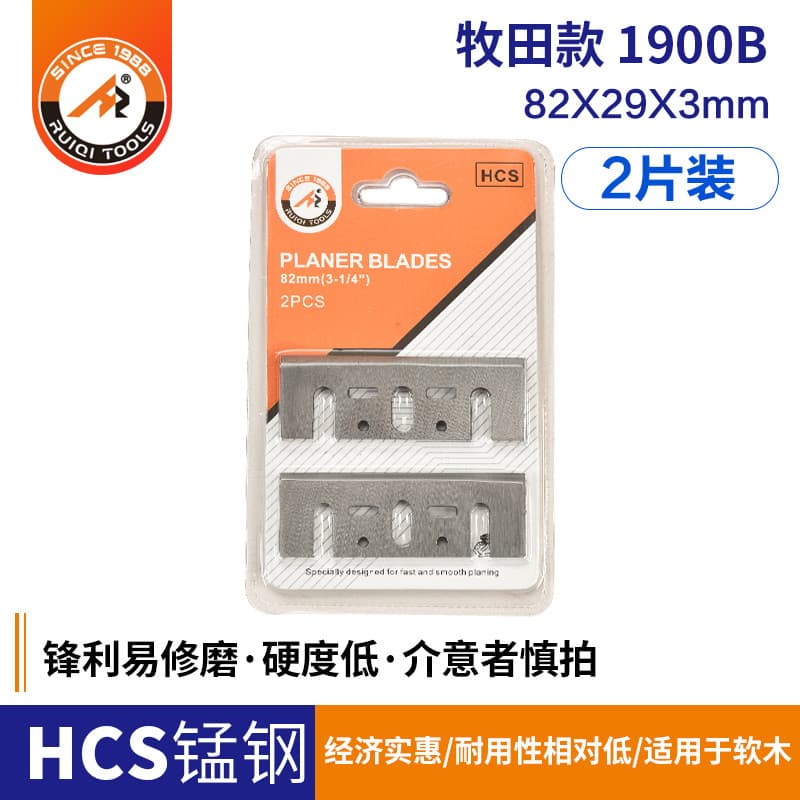 Electric plane blade 82MM 1900B, woodworking portable electric plane, factory direct HCS electric plane blade.