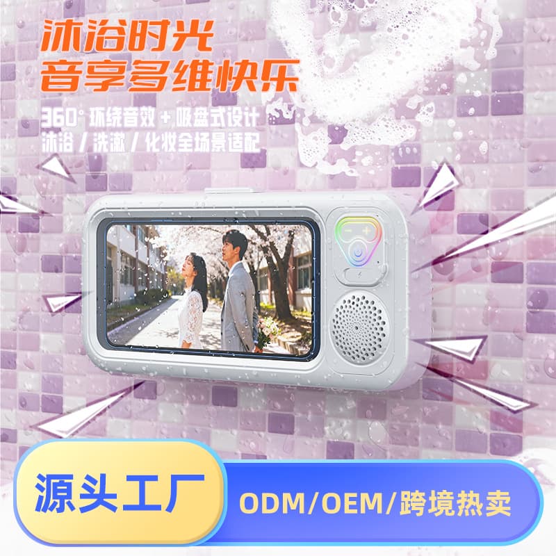 New Hot-Selling Waterproof Bathroom Touch Phone Box Fixed Holder Shower Binge-Watching Gadget Bluetooth Mini Speaker