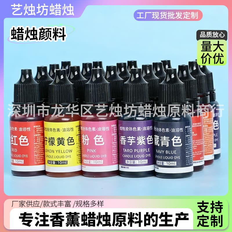 10ml aromatherapy candle diy material candle pigment special liquid concentrate handmade candle pigment color essence dye