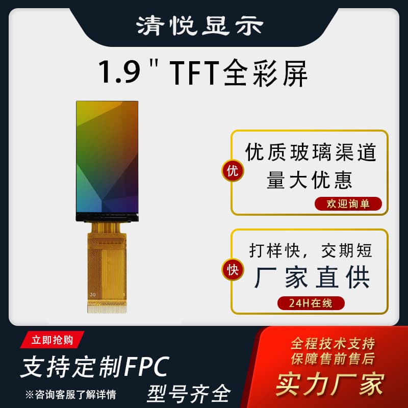 AI screen 1.9-inch LCD TFT color LCD 170x320, driven by GC9307 plug-in