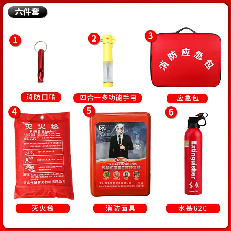 National Standard Emergency Kit Home Emergency Fire Protection Fire Inspection First Aid Rescue Rental Fire Emergency Kit