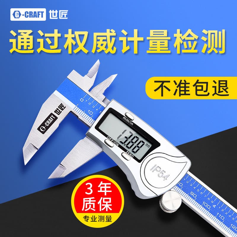 Shijiang Industrial-Grade Vernier Caliper High-Precision Digital Display Jewelry Stainless Steel Digital Caliper, Metrology Certified