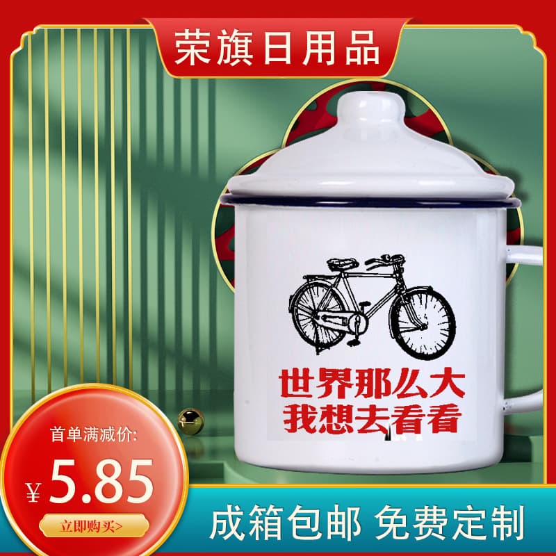 Thickened Enamel Cup, Nostalgic Mug with Lid, Barbecue Old-Fashioned Quotation Tea Jar, Veteran Cadre Tea Cup, Printed Water Cup