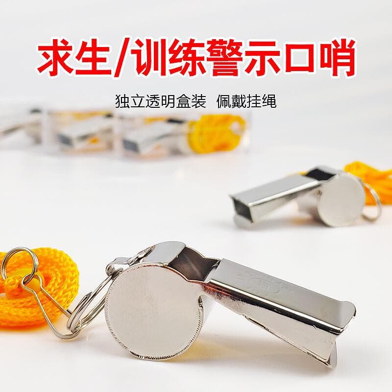 Home Fire Escape Equipment: Stainless Steel Fire Whistle, Aluminum Alloy Whistle, Rental Apartment Four-Piece Set