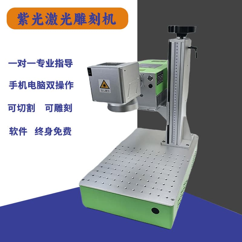 UV laser engraving machine Fully automatic high-precision multi-functional metal engraving machine Leaf leather laser marking machine