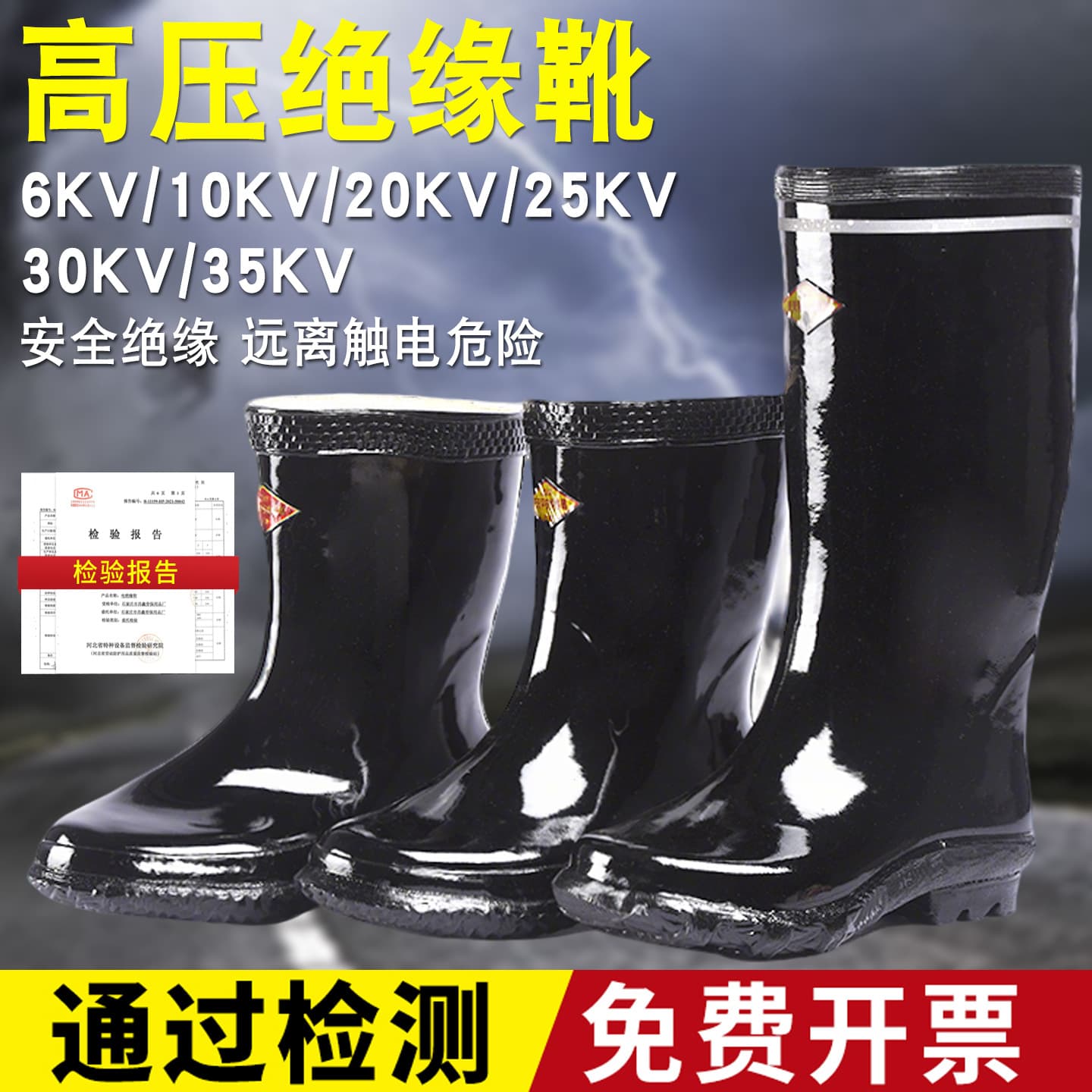 Electric Power High-Voltage Insulated Rain Boots Rubber Anti-Electric Waterproof Mid/High-Cut Electrician Insulated Boots Men's 10KV 20/25/35KV