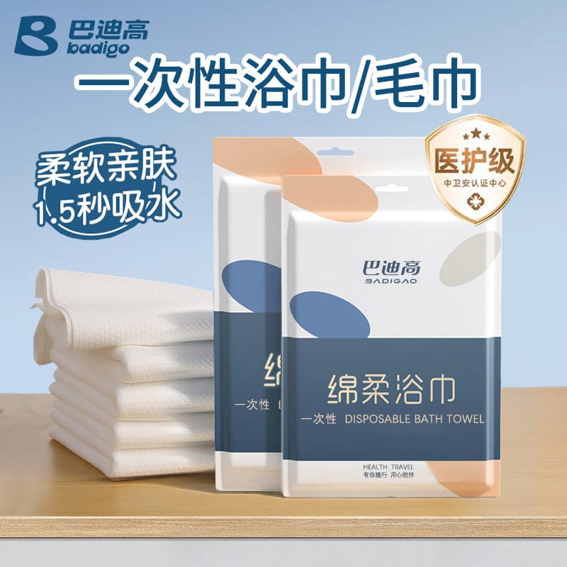 Badigao Disposable Bath Towels, Travel Single Individually Packed, Pure Cotton Thickened Extra Large Hotel Supplies