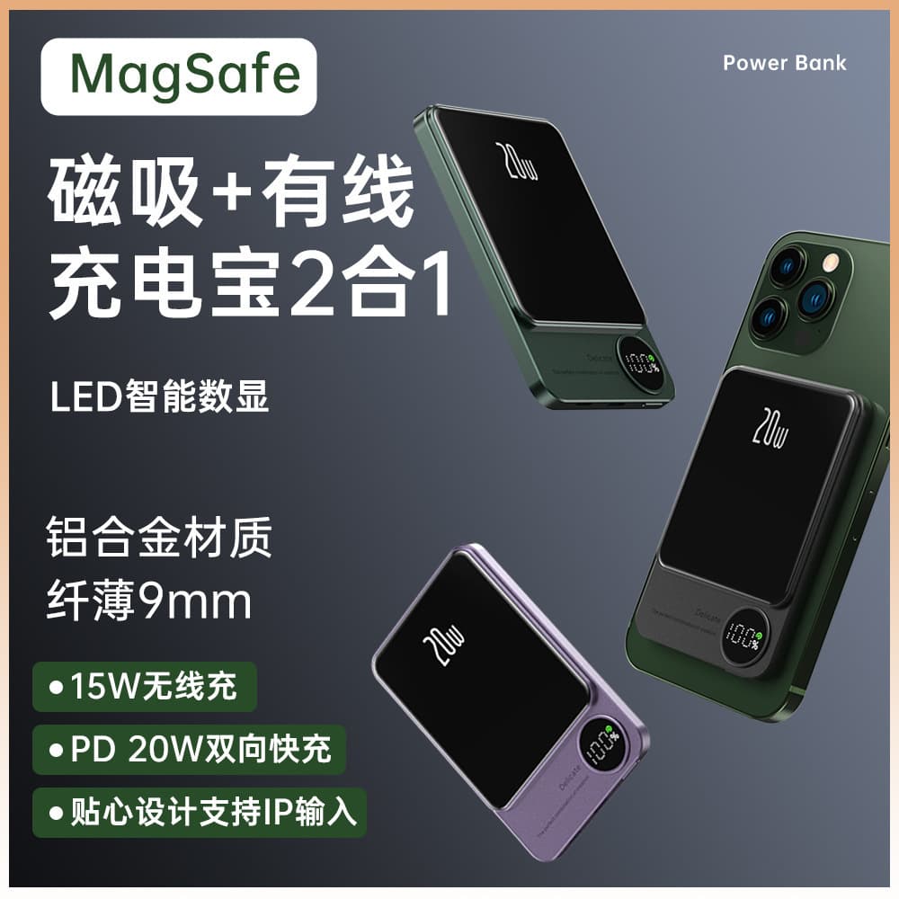 Cross-border Magnetic Wireless Fast Charging Power Bank 10000mAh 22.5W Super Fast Charging Mobile Power Bank KC Certified