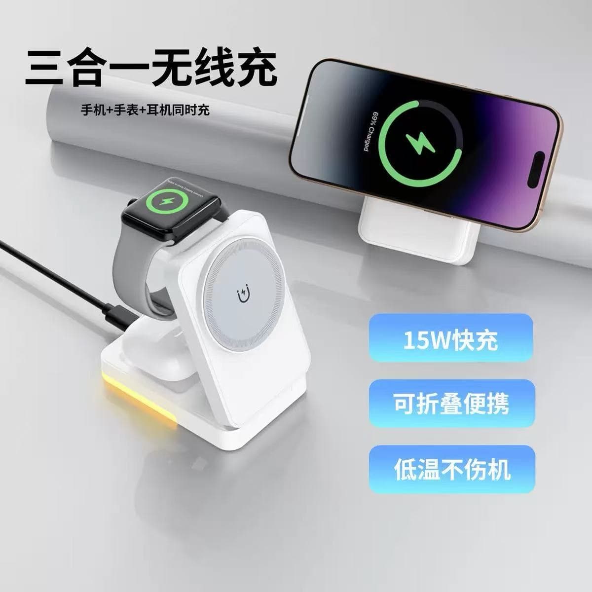 Foldable Magnetic 3-in-1 Wireless Charging Stand for iPhone Portable and Collapsible
