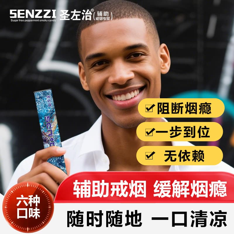 Shengzuozhi Smoking Cessation Tool, Viral Internet Sensation, Herbal Plant-Based Cigarette Substitute, Fruit Flavors, Same as Hanguang Bencao