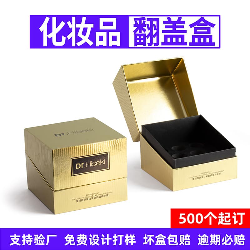 Cosmetic clamshell box custom book-shaped gift box skin care products essential oil makeup mask essence packaging box customization