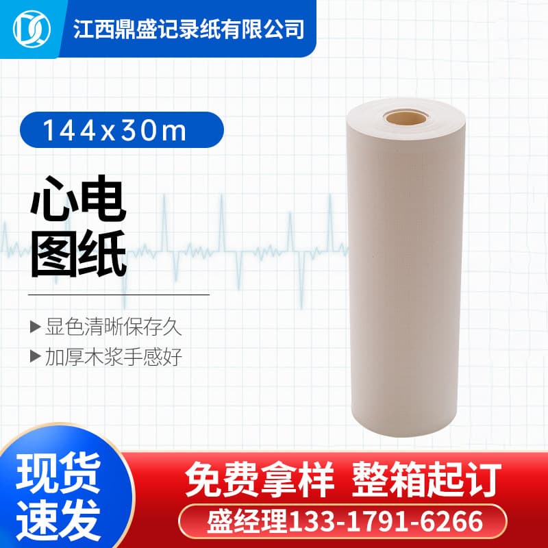 ECG Paper 144*30m Fukuda FX8222/8400 Six-Channel ECG Machine Recording Paper 145x30 Printing Paper