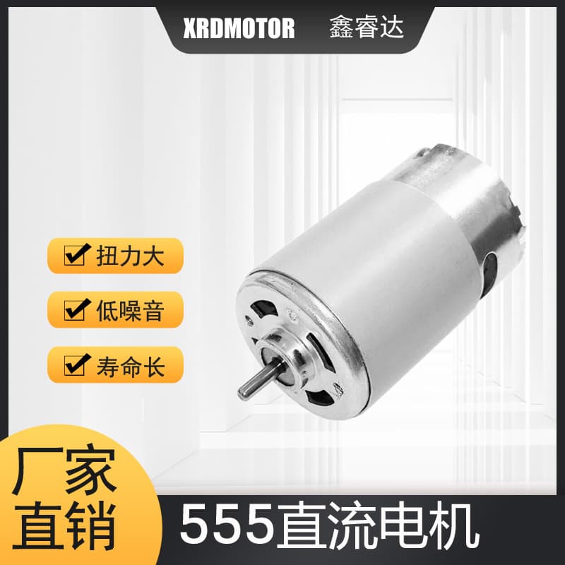 R555 Motor Garden Power Tool Hedge Trimmer Motor Lawn Mower 24V12V Brushed Motor Electric Hot Air Gun