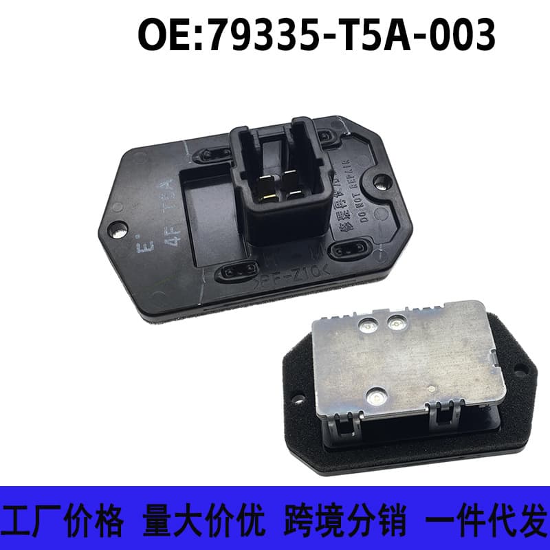 79335-T5A-003 is suitable for Honda Fengfan 2-compartment Fit, Jingrui Ge Ruibinzhi XRV blower resistor
