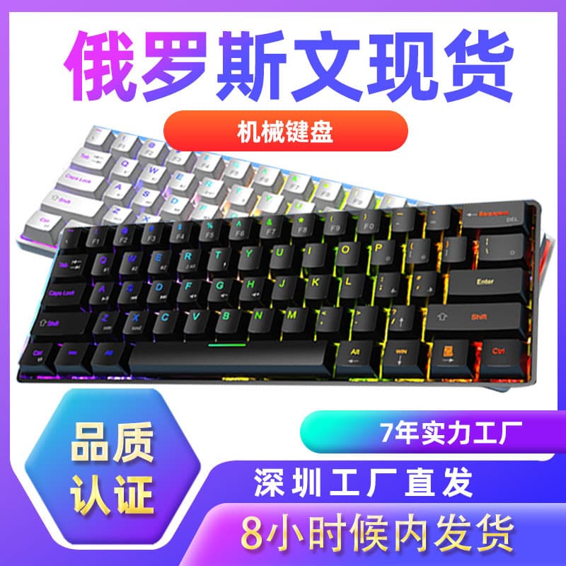 Russian Mechanical Keyboard 61 Keys Wired Bluetooth Wireless for Computer Laptop Gaming Keyboard ABS Material RGB Backlight
