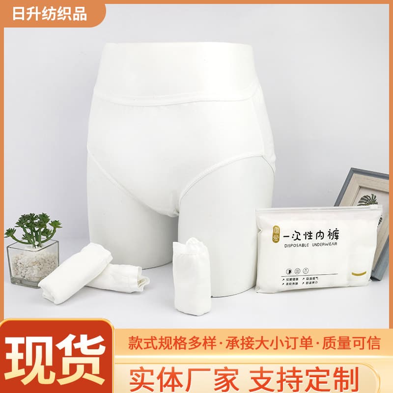 Disposable Underwear for Bathing, Sauna, Postpartum, Daily Use, Menstrual Period, No-Wash, Women's Panties