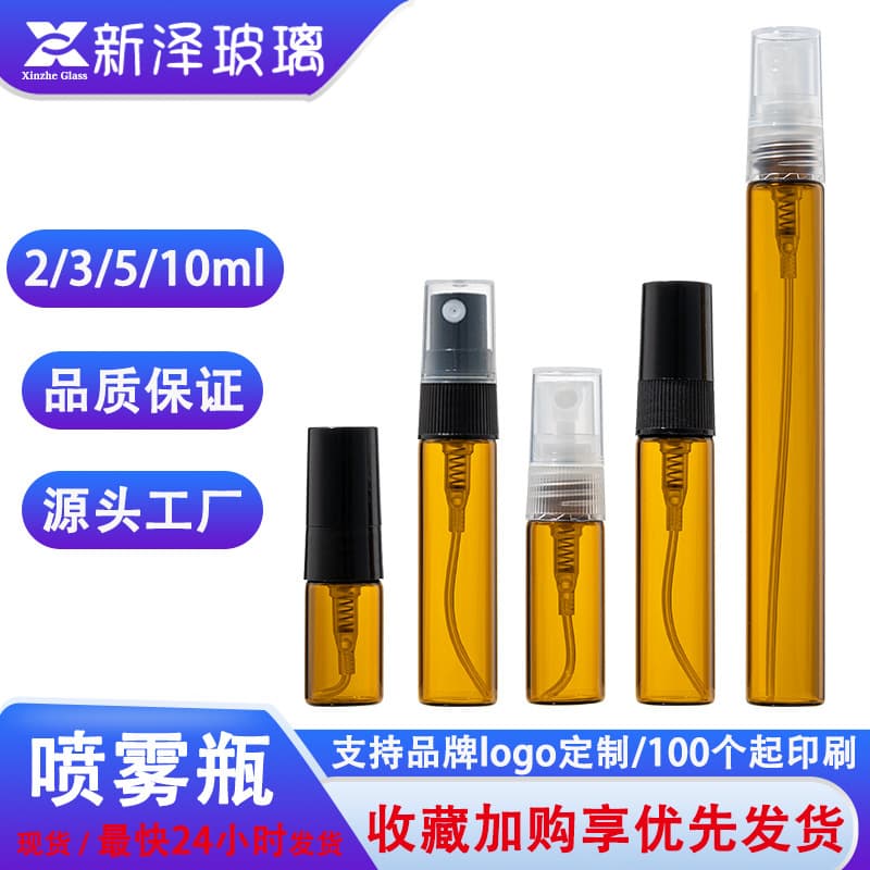 Brew Color Glass Spray Bottle Perfume Sub-Bottle 2ml 3ml 5ml 10ml Small Glass Spray Bottle for Essential Oil And Fragrance