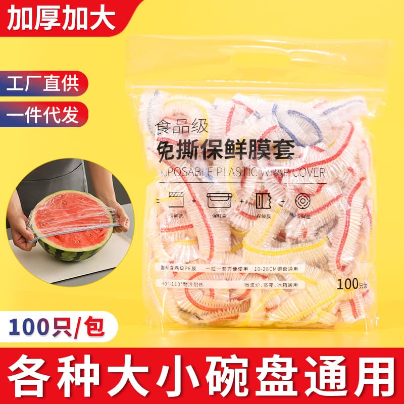 Colorful Elastic PE Freshness Sleeves - Food-Grade Bowl Covers for Refrigerated Leftovers (Wholesale)