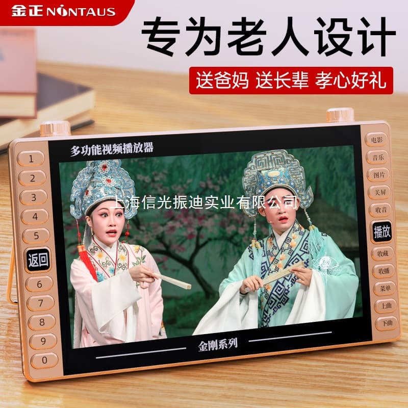 Jinzheng Dedicated Elderly Opera Machine Opera Viewing Card Speaker Video Player Square Dance Radio Opera Listening