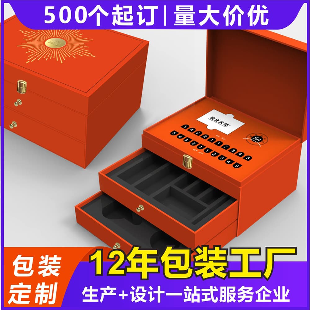 Orange double-layer cosmetic gift box｜Matte embossed UV process｜Support LOGO and pictures｜7 days delivery