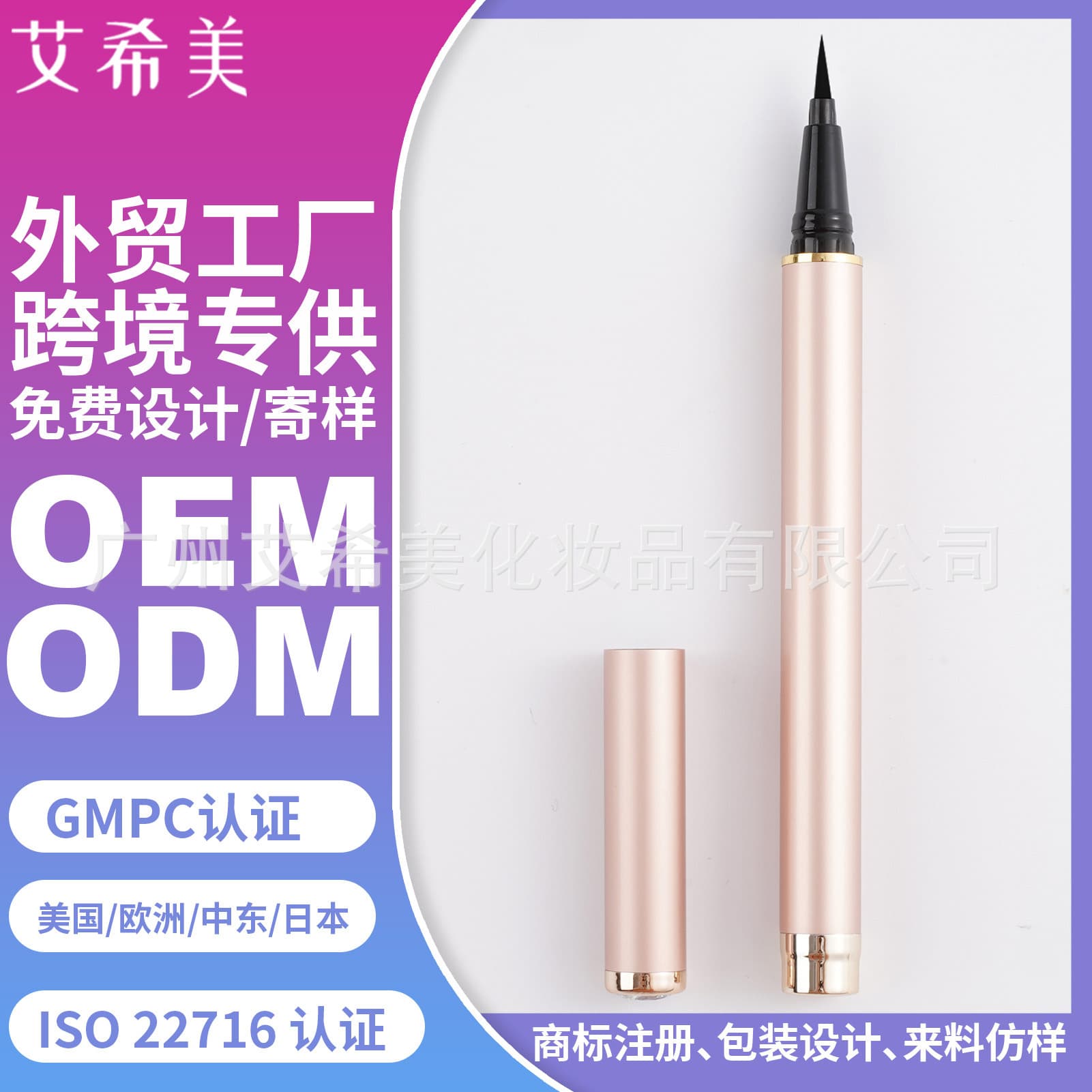 Source Factory Custom Printed Logo Cross-Border Direct Liquid Eyeliner Pen Semi-Finished Eyeliner Pen Packaging Materials Cosmetics OEM