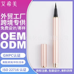 Factory Direct Custom Printed Logo Cross-border Direct Liquid Eyeliner Pen Semi-finished Eyeliner Pen Packaging Cosmetics OEM