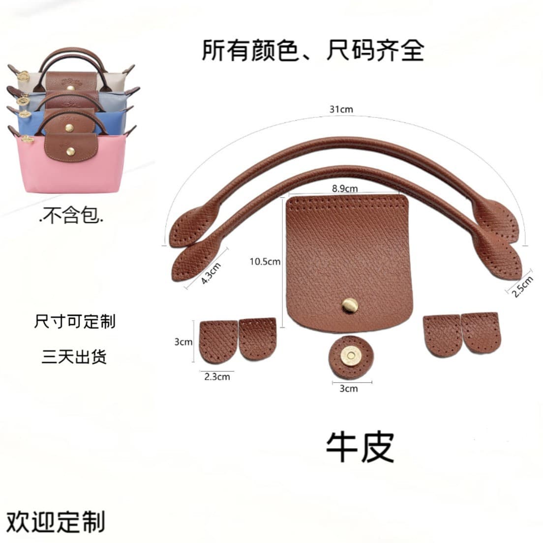 Factory wholesale Longchamp dumpling bag crochet patchwork bag genuine leather DIY bag accessory kit handle bag cover in stock