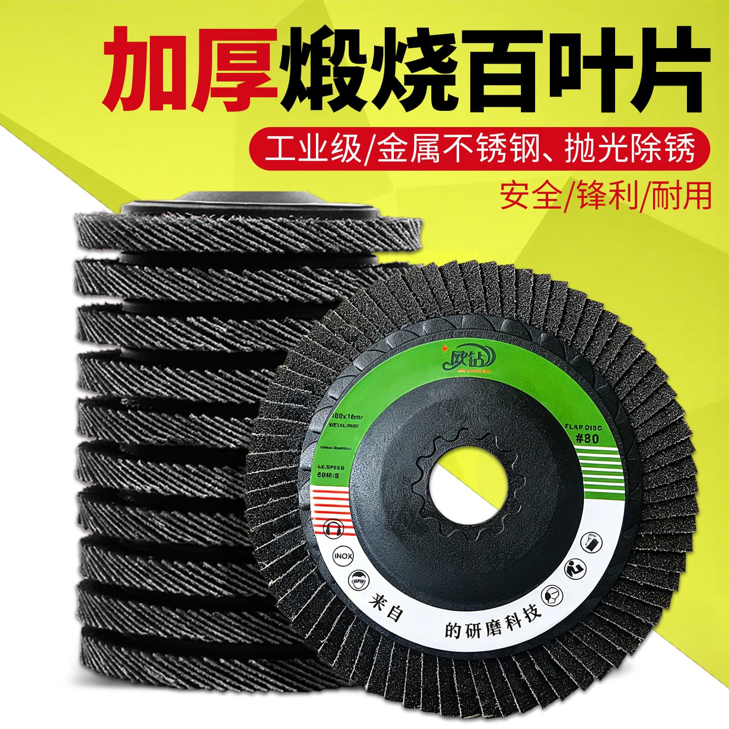 European drill louver wheel grinding disc polishing industrial 40-320 mesh angle grinder wholesale industrial grinding disc