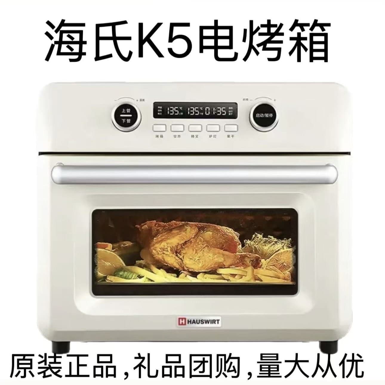 Hays K5 Air Fryer Toaster Oven No-Turn Visible Large Capacity Multifunctional Home All-in-One K5-25L