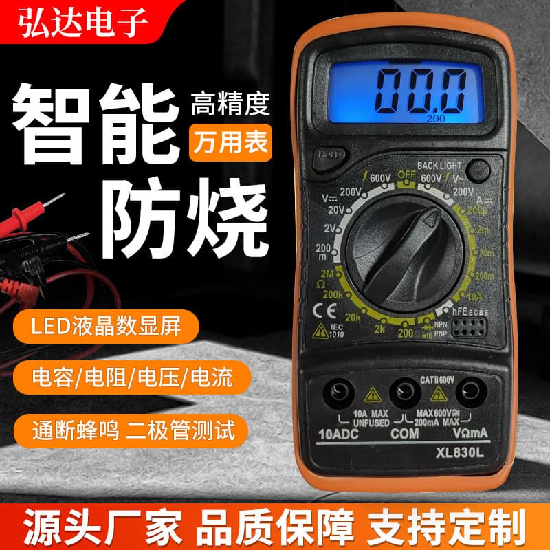 XL830L Digital Multimeter for Foreign Trade - High Precision Voltage and Current Meter, Intelligent Portable Mini Multimeter